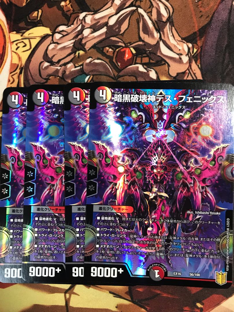 Darkblast Death Phoenix 56/100