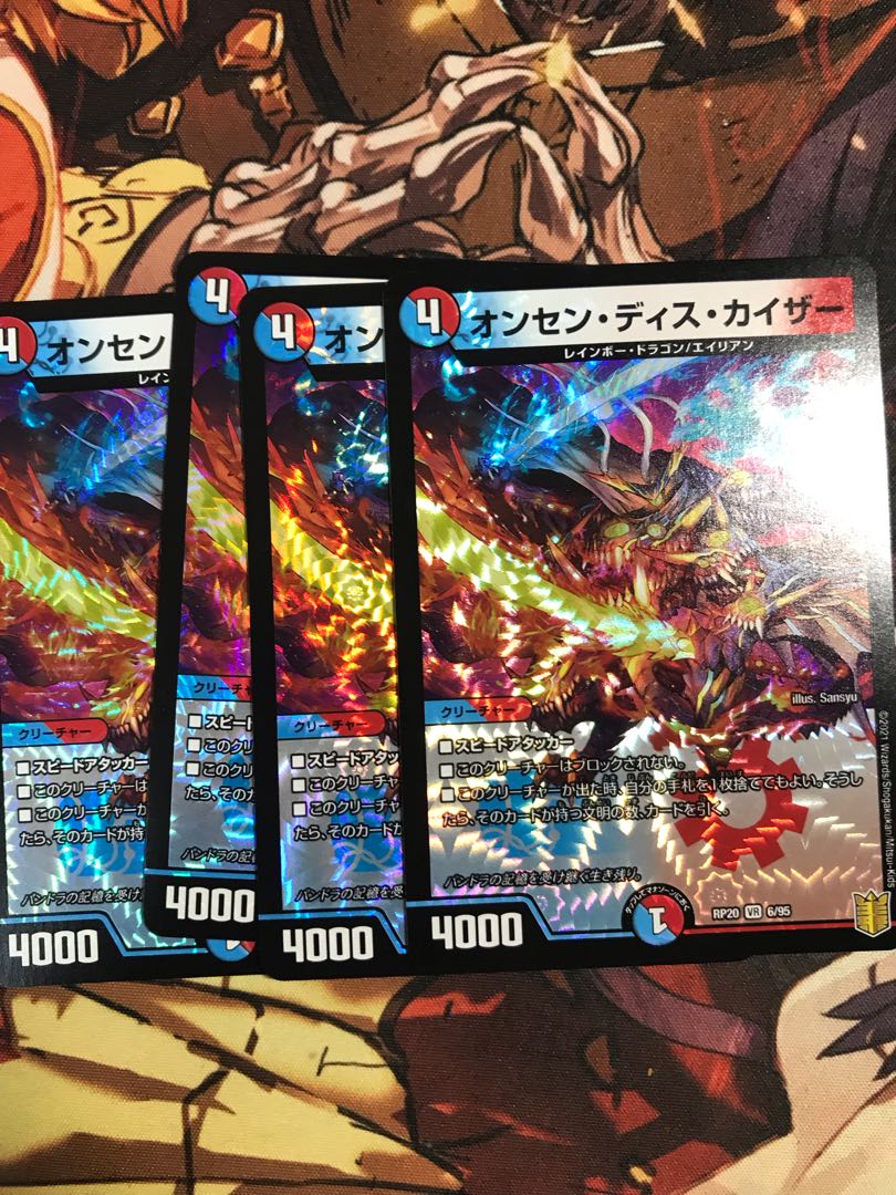 オンセン・ディス・カイザー VR 6/95