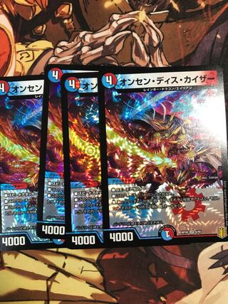 オンセン・ディス・カイザー VR 6/95