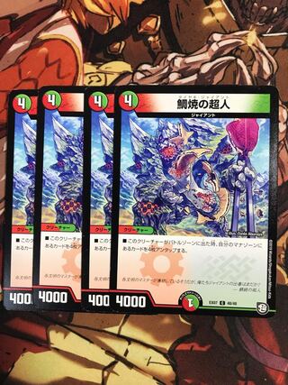 Psychic person C 48/48 of Taiyaki