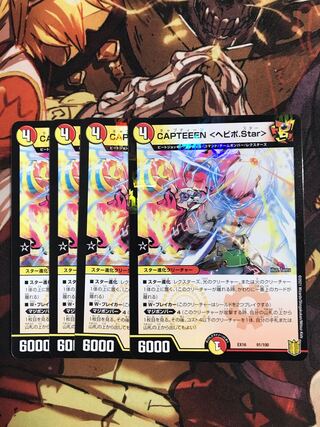 CAPTEEEN <Hebipo.Star> 91/100 1枚