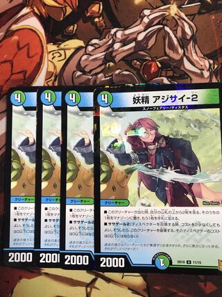 Fairy Hydrangea-2 U-foil 11/15