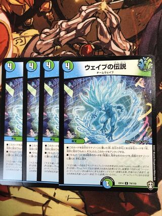 ウェイブの伝説 U 74/110