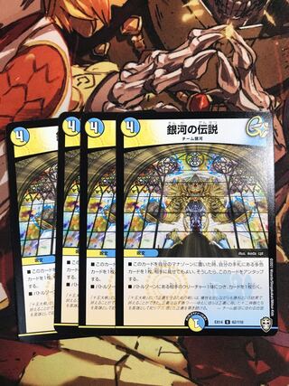 銀河の伝説 U 62/110