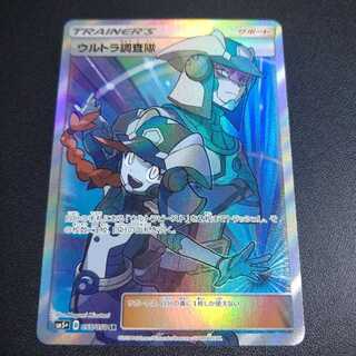ポケモンカード　ウルトラ調査隊 SR