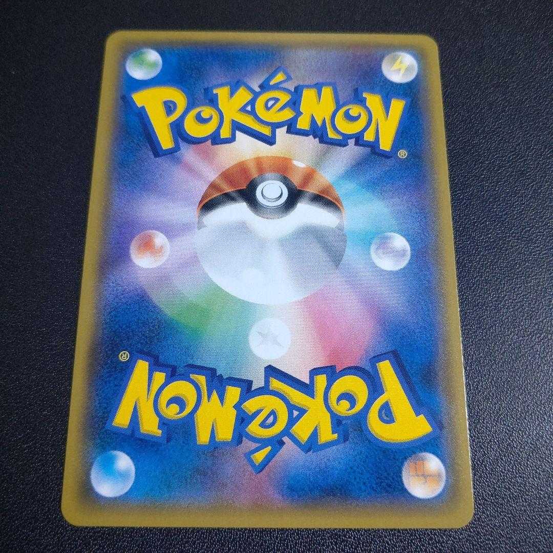 Pokémon Card Ultra Recon Squad SR