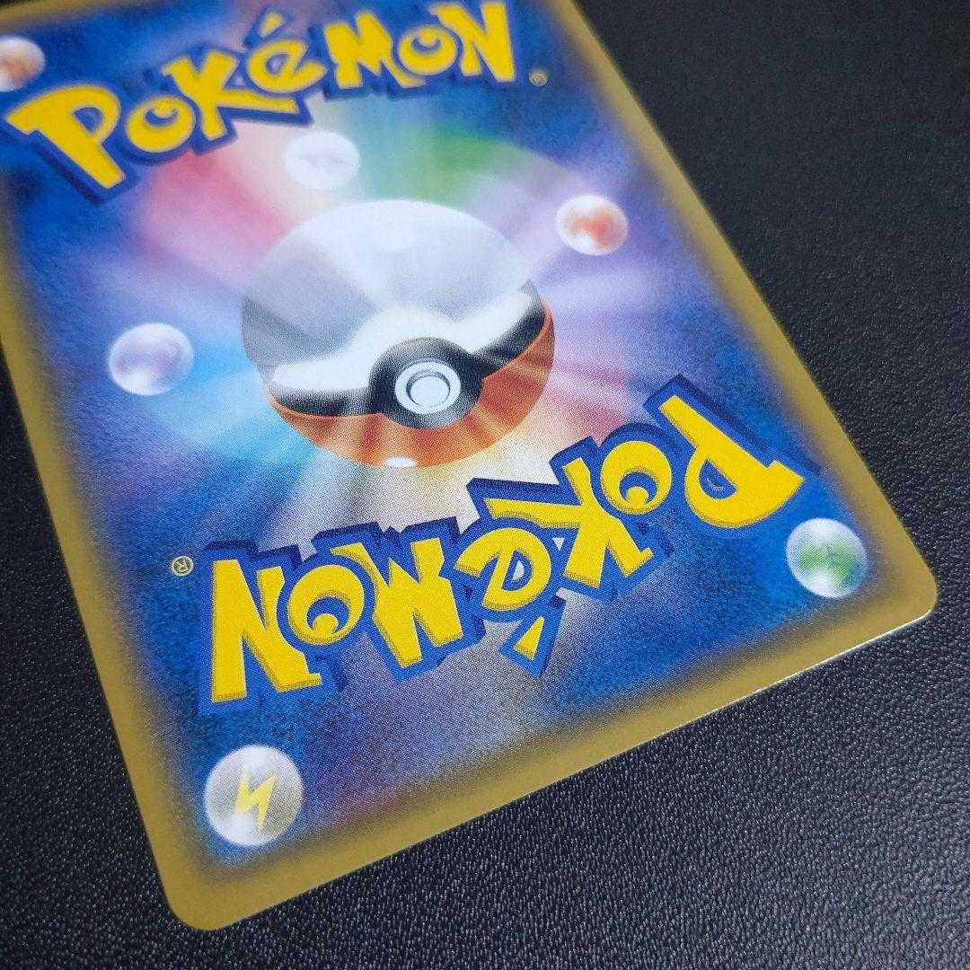 Pokémon Card Ultra Recon Squad SR