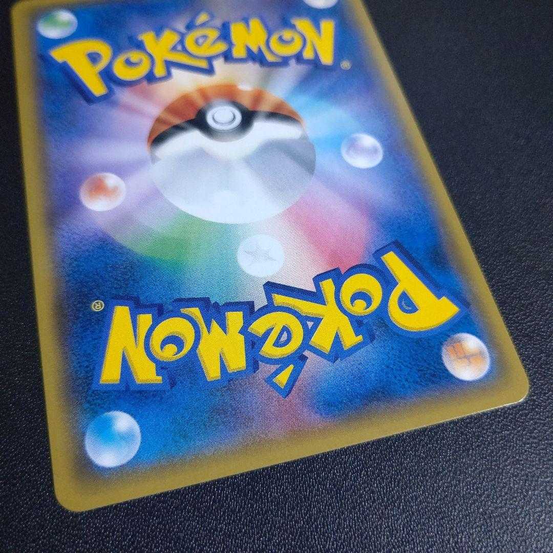 Pokémon Card Ultra Recon Squad SR