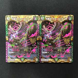 大樹王 ギガンディダノス　2枚