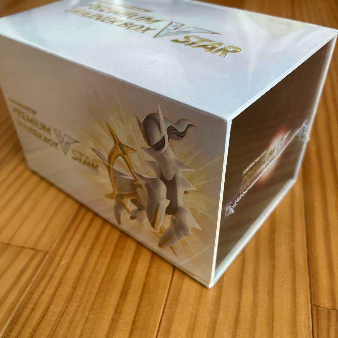Premium Trainer Box Starbirth