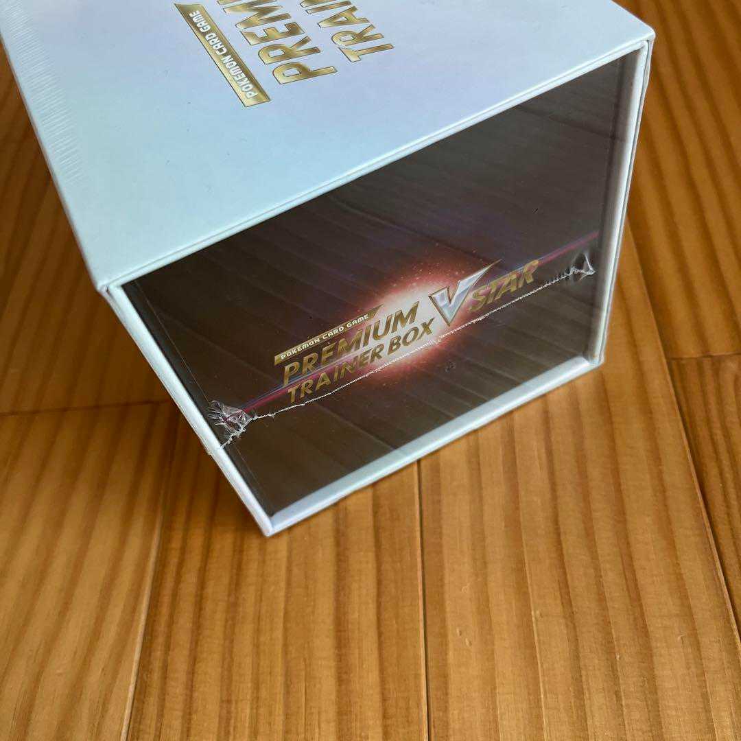 Premium Trainer Box Starbirth