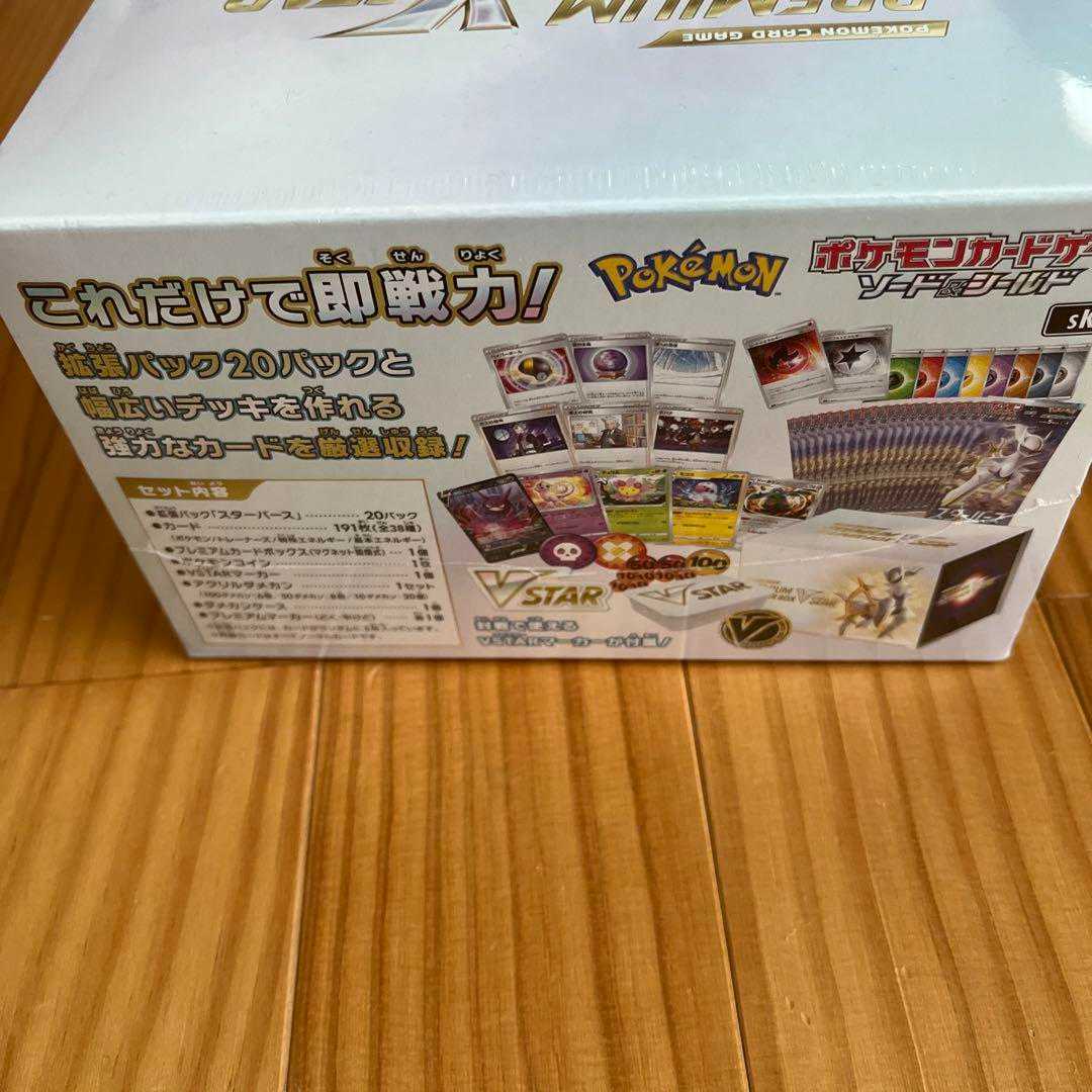 Premium Trainer Box Starbirth