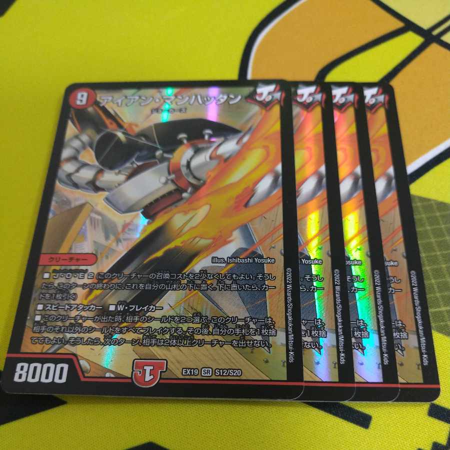 Lowest price Iron Manhattan SR S12/S20 4 sheets