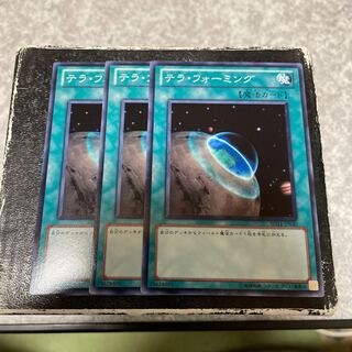 Terraforming 3 normal