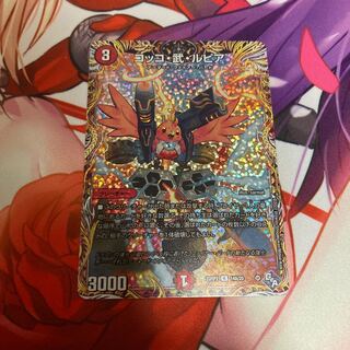 Cocco, Takeshi and Rupiah R 19/74 1 copy