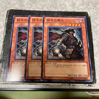 Armageddon Knight 3 normal