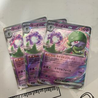 サーナイトex RR 028/078