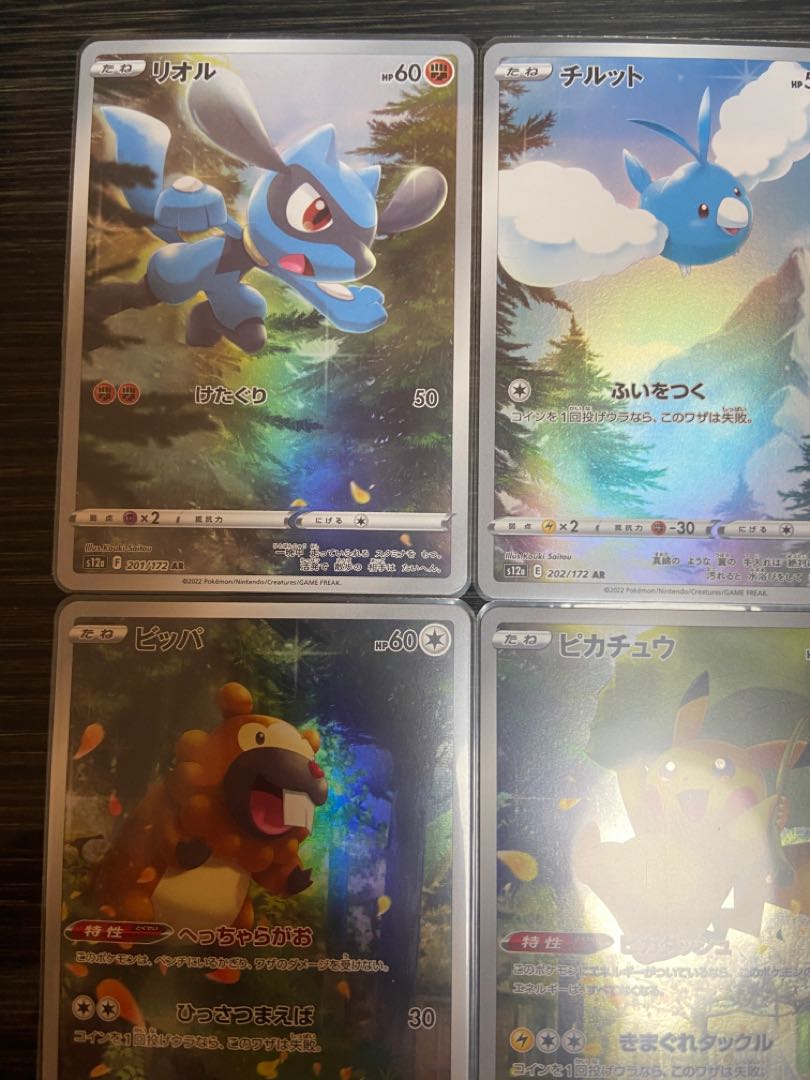 Pokémon vstar universe ar 9-piece set Pikachu