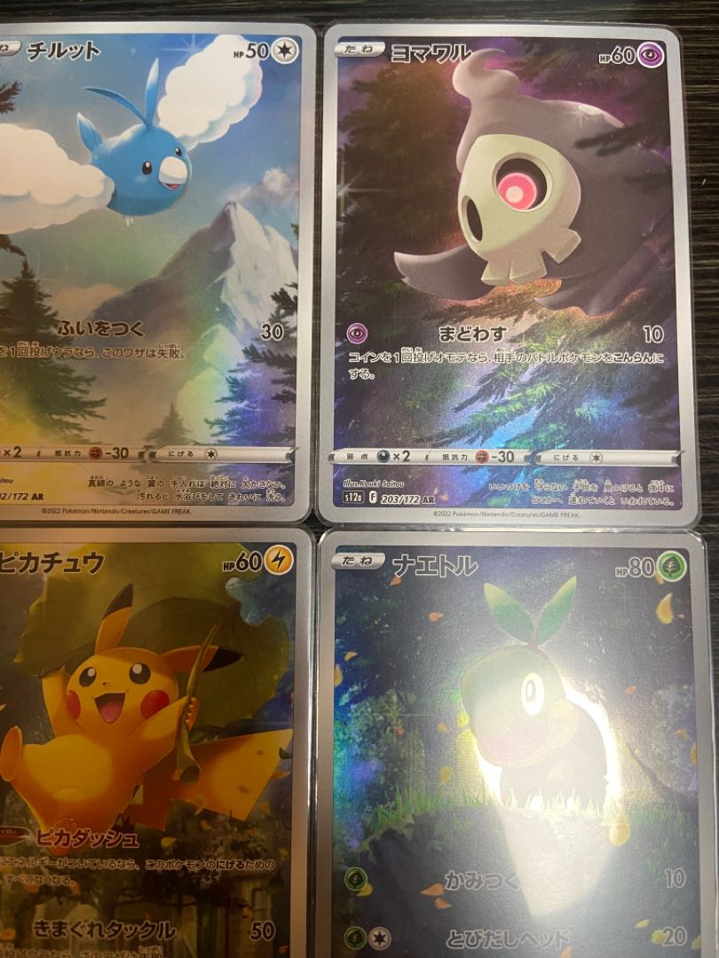 Pokémon vstar universe ar 9-piece set Pikachu