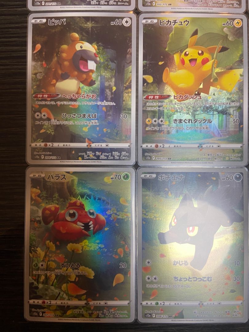 Pokémon vstar universe ar 9-piece set Pikachu