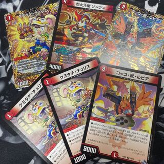 Cocco, Takeshi, Rupiah, etc., sold in bulk