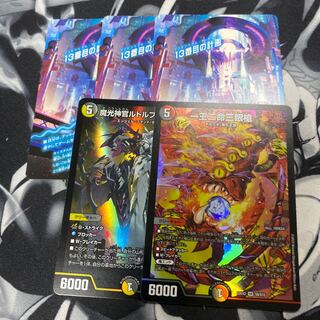 One King, Two Lives, Three Eyes Spear, etc., sold in bulk.