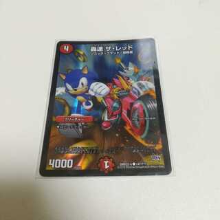 Roaring Speed Zared (BBP version foil)