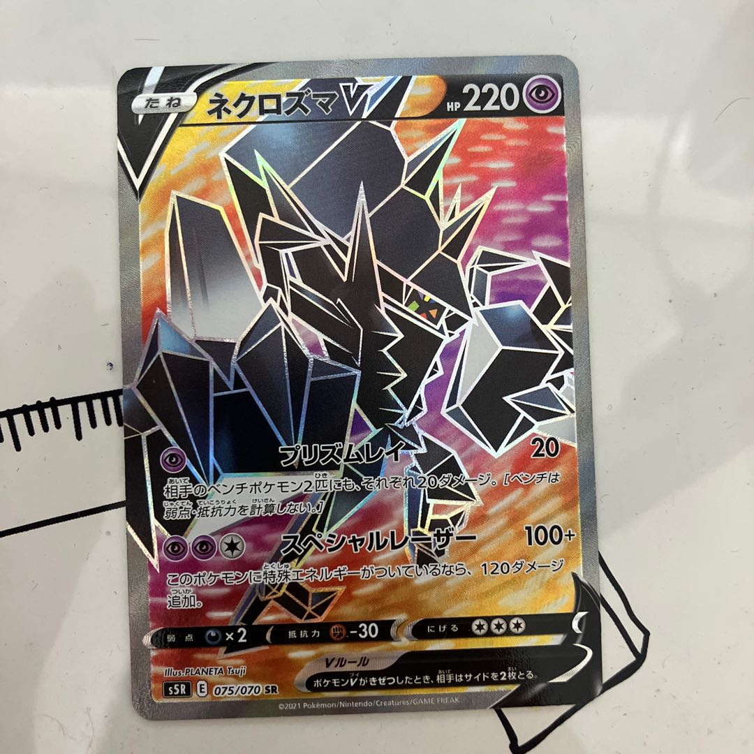 NecrozmaV SR 075/070