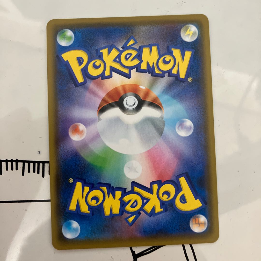 NecrozmaV SR 075/070