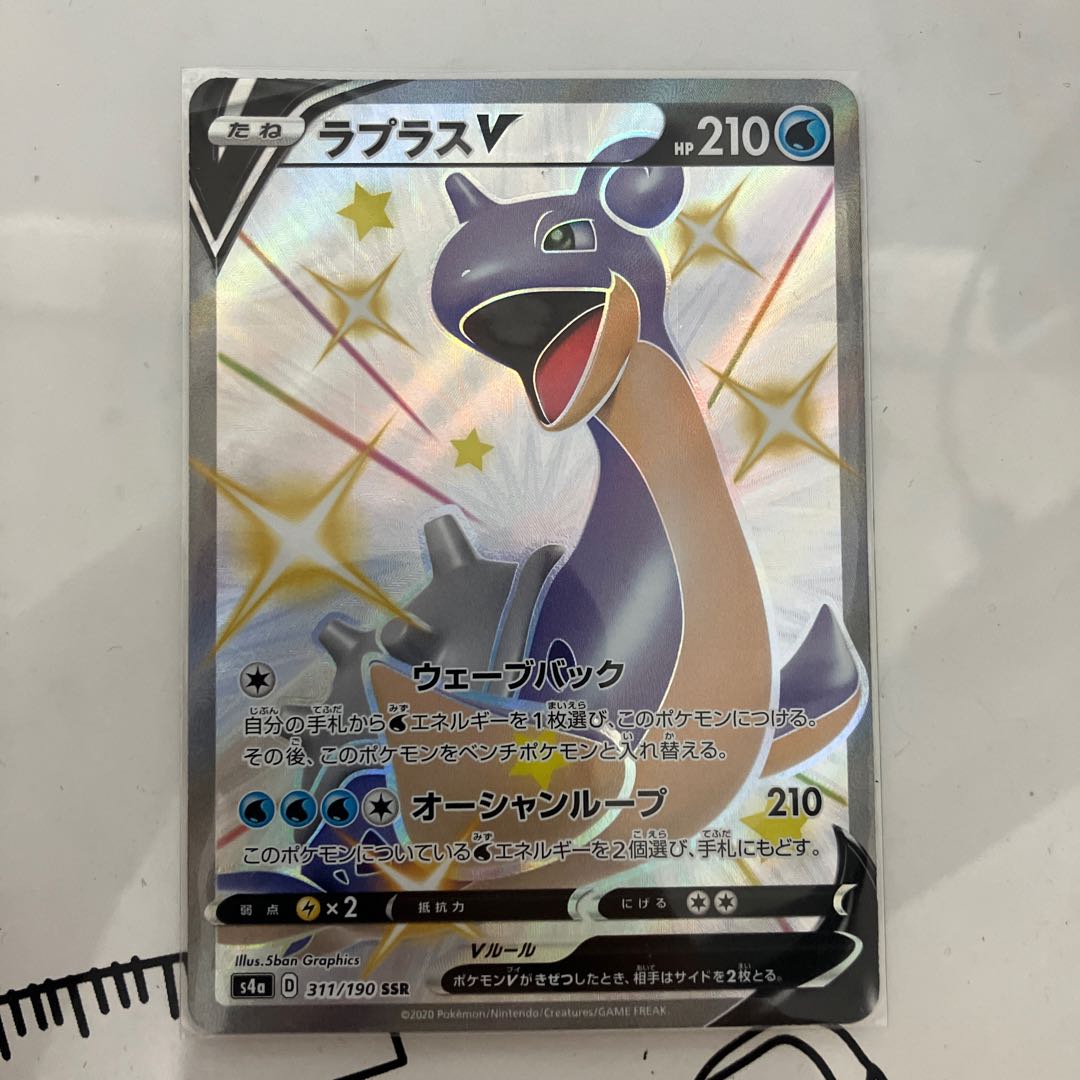 ラプラスV SSR 311/190