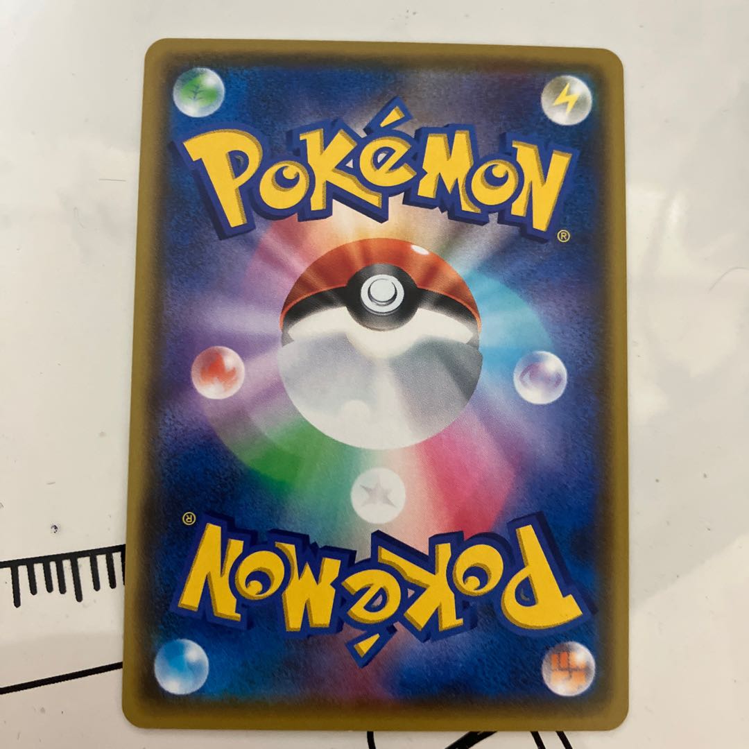 RillaboomV SSR 304/190