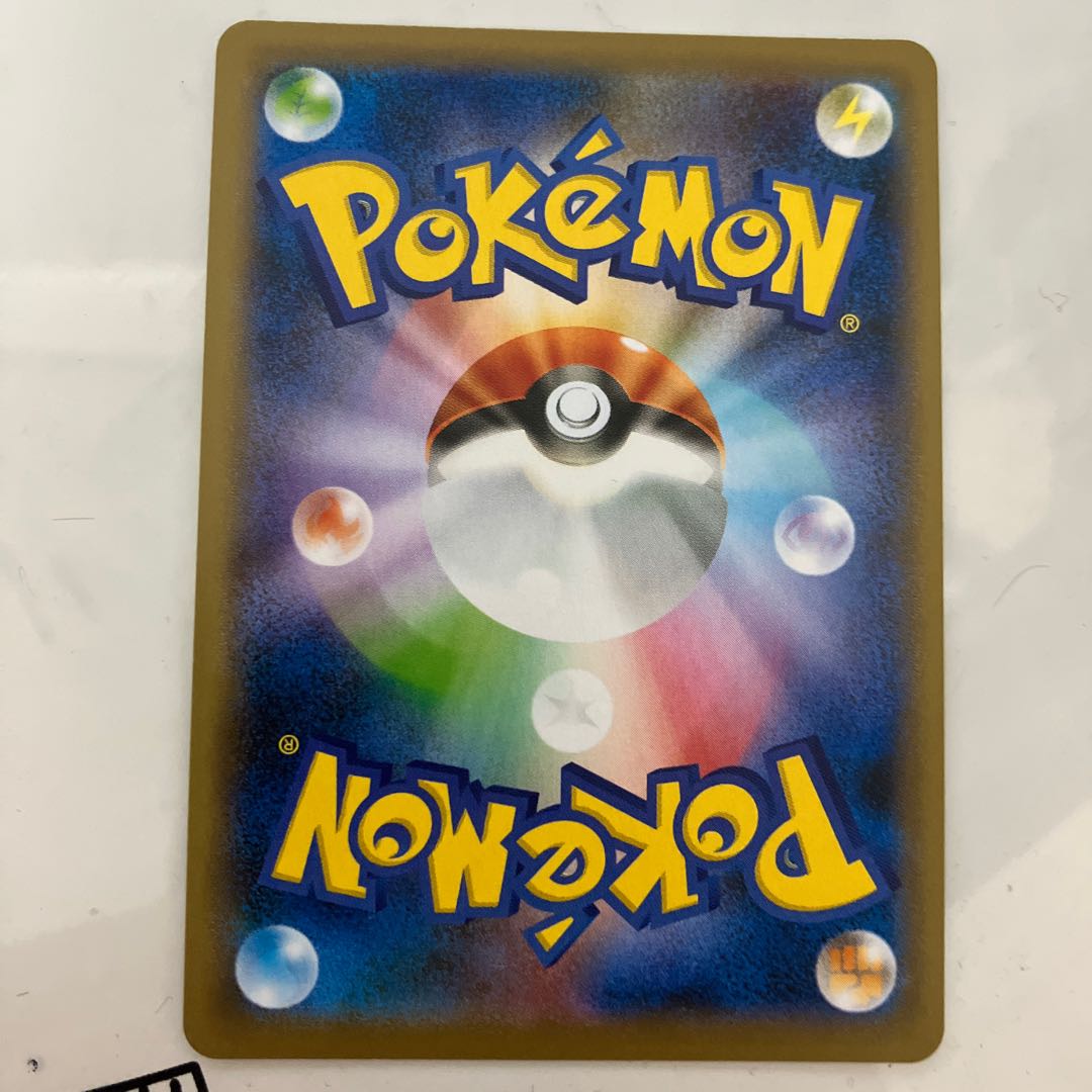 ボールガイ SR 196/190