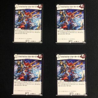 ジョジョジョ・ジョーカーズ 4枚