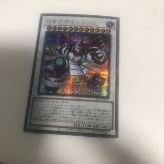Psychic Heavy Tenjin Masura-O Secret Rare JP039