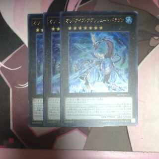 オッドアイズ・アブソリュート・ドラゴン ウルトラレア JP042 3枚