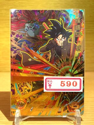 【状態S】ドラゴンボールヒーローズカード