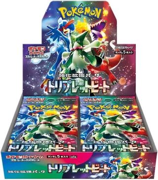 Triplet Bede with unopened shrink wrap