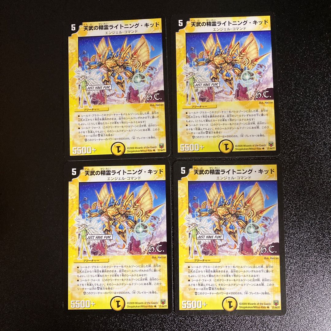 DM Lightning Kid, Spirit of Tembu (21/44/Y7) Uncommon, set of 4, 1