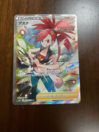 アスナ SR 080/070