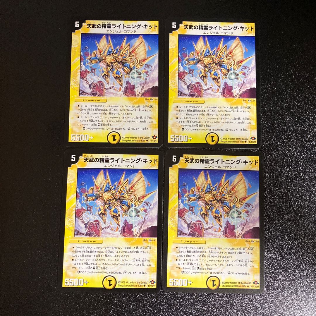 DM Lightning Kid, Spirit of Tembu (41/110/Y7) Uncommon, set of 4, 2