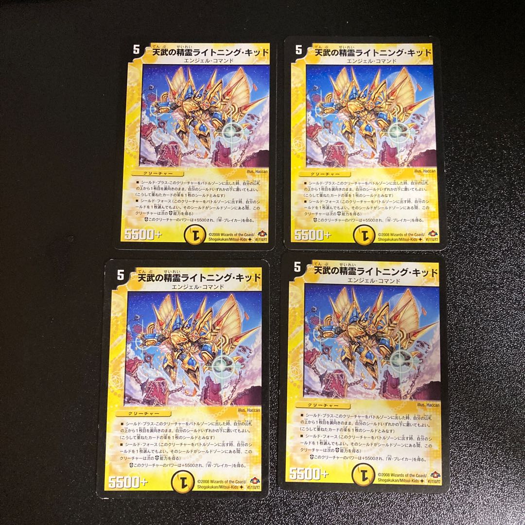 DM Lightning Kid, Spirit of Tembu (41/110/Y7) Uncommon, set of 4, 3