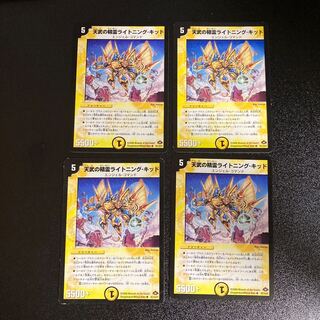 DM Lightning Kid, Spirit of Tembu (41/110/Y7) Uncommon, set of 4, 3