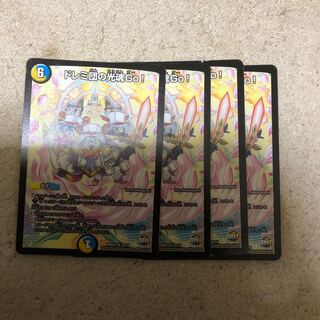 ドレミ団の光魂Go!