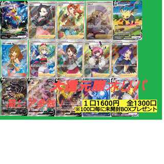 30 units】Summer Pokéka Jolteon available "High-rare large reduction Oripa" 1 unit 1,600 yen