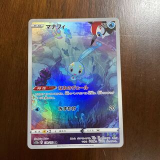 【おけおけ様専用】マナフィ AR 178/172、ピクニックバスケット