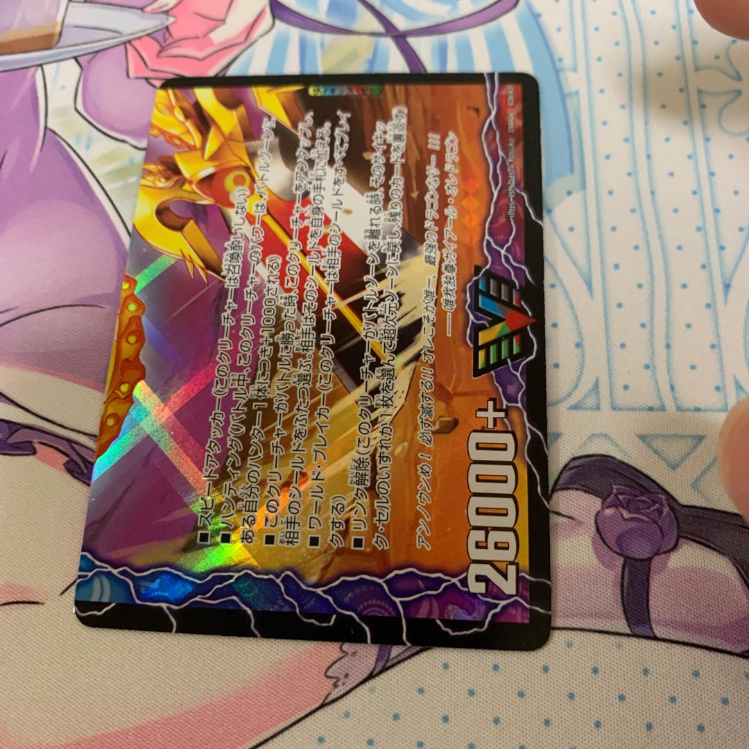 勝利のリュウセイカイザー