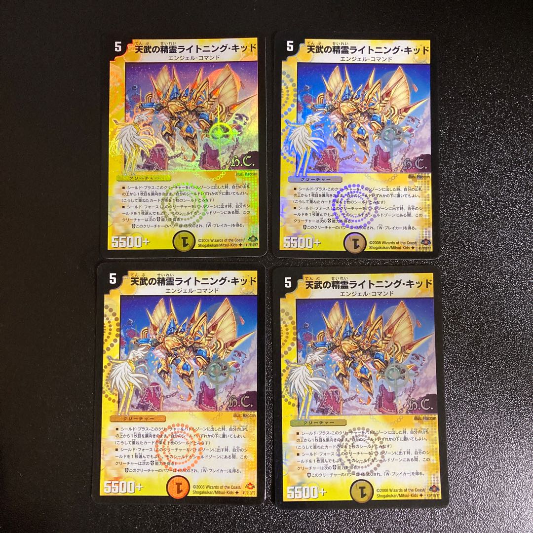 DM Lightning Kid, Spirit of Tianmu (41/110/Y7 Foil) Uncommon, Set of 4 1