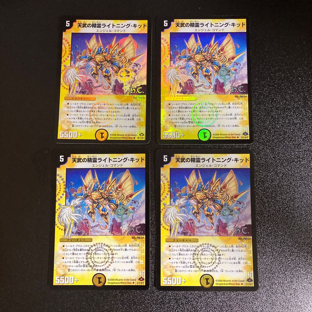 DM Lightning Kid, Spirit of Tembu (41/110/Y7 Foil) Uncommon, Set of 4 3
