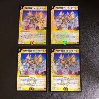 DM Lightning Kid, Spirit of Tembu (41/110/Y7 Foil) Uncommon, Set of 4 3