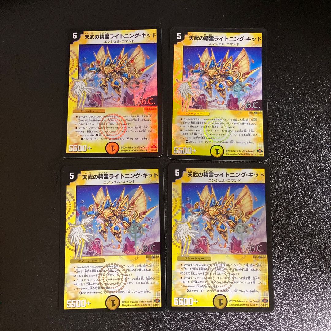 DM Lightning Kid, Spirit of Tembu (41/110/Y7 Foil) Uncommon, Set of 4 4